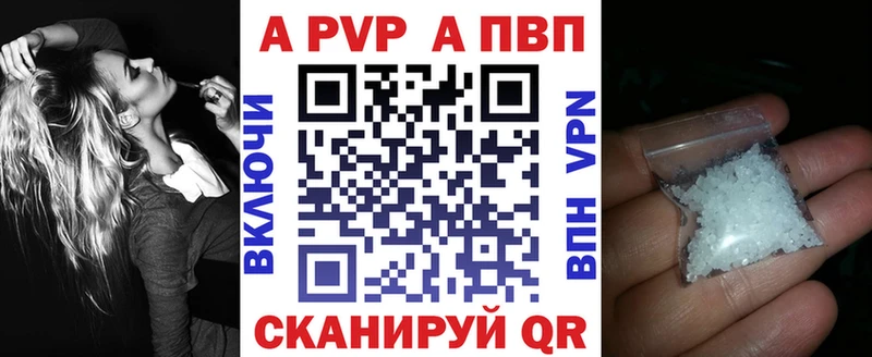 APVP кристаллы  Купить  Кукмор 