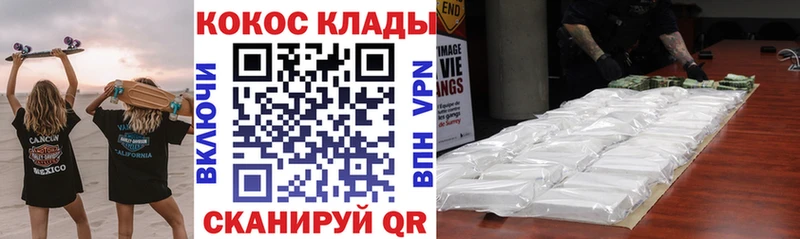 Купить закладки  Кукмор  Кокаин Fish Scale 