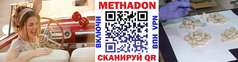 Метадон мёд  Купить закладки  Кукмор 